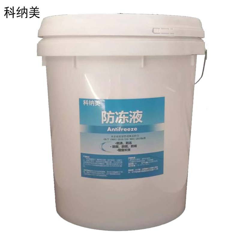 科纳美 全效防冻液 -45# 18KG 桶