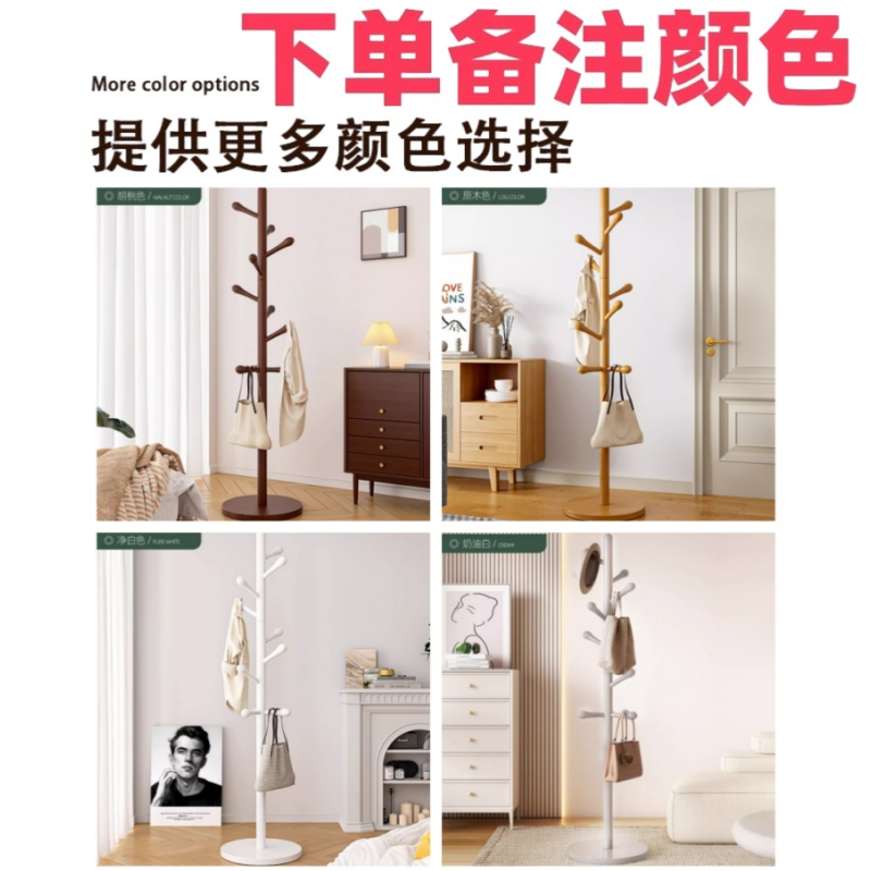 豫龙都 衣帽架 木质 个高清大图