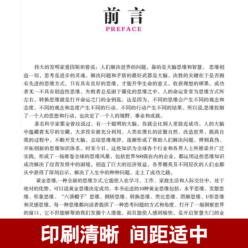 [正版]全9册 哈佛家训 超级记忆术 世界思维名题 左右脑开发 思维导图 思维风暴 999个思维游戏 玩转科学 家庭教