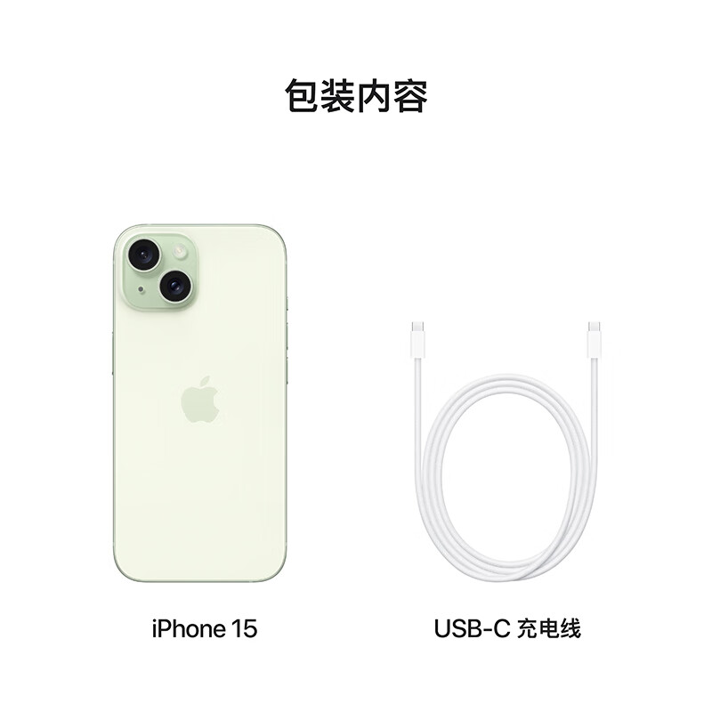 iPhone 15 128GB 绿色 支持移动联通电信5G 双卡双待手机高清大图