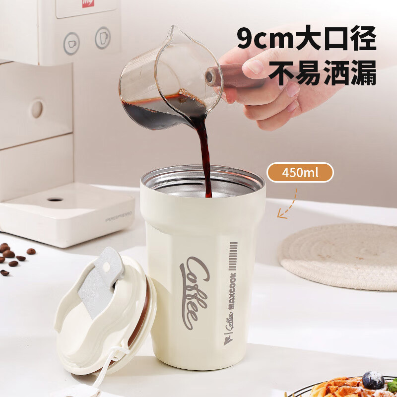 美厨咖啡杯304不锈钢保温杯450ml便携随行马克杯白色MCB1327