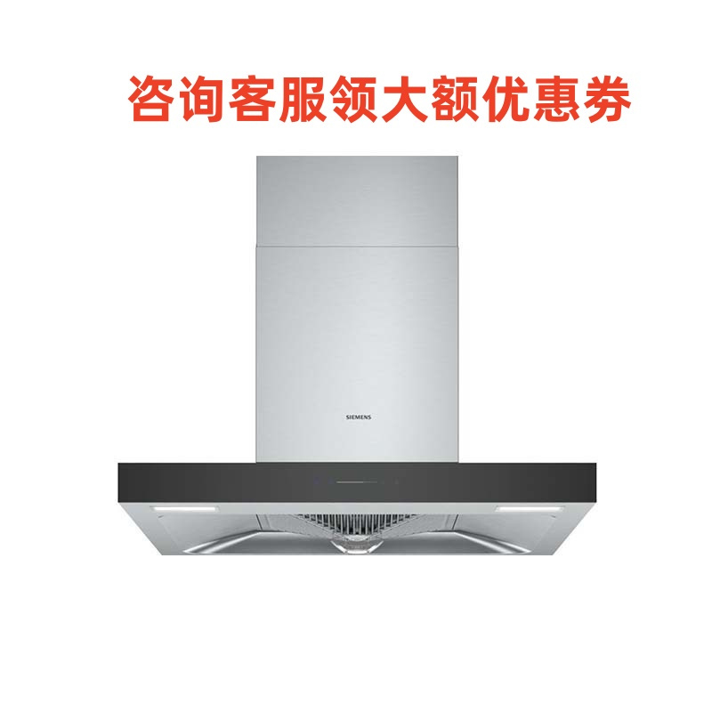 西门子LC4DSA952W 18吸力飓风系列中式触控式大吸力变频自清洁抽油烟机蒸饭柜