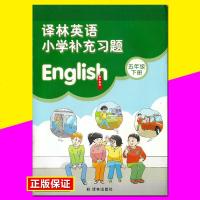 包邮苏教版义务教育科教书配套用书 小学5五年级英语补充习题下册