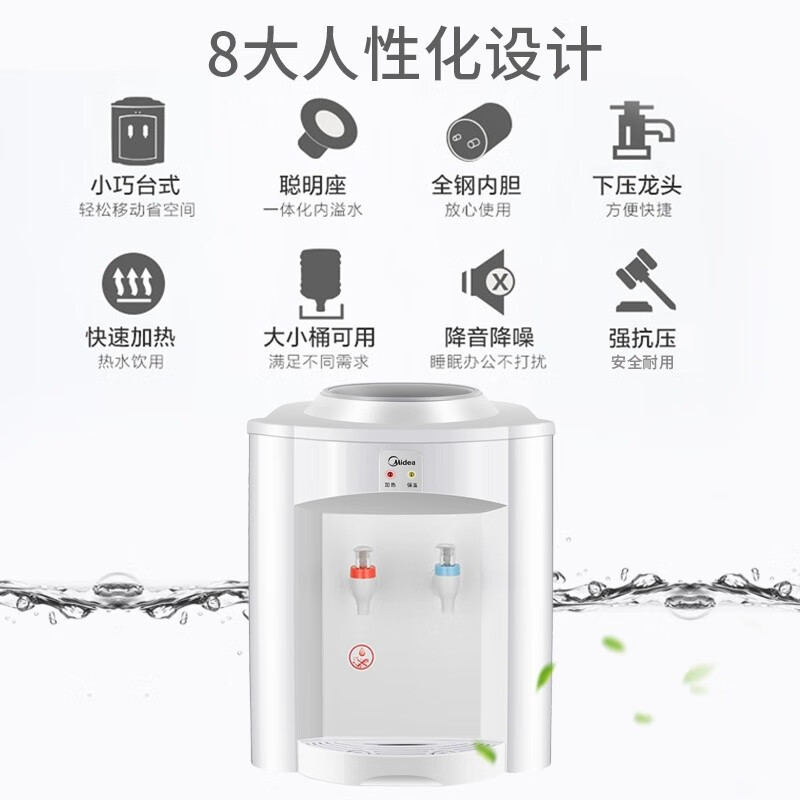 美的(Midea)饮水机家用上置式桶装水小型台式桌面宿舍饮水机办公室温热两用迷你饮水器MYR720T [全国联保] 制热高清大图