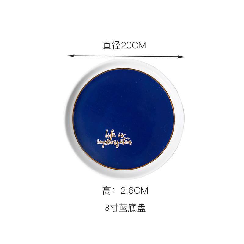 凌天 景德镇日式金边蓝低线8英寸网红ins情侣餐具现代厨房家用餐盘菜盘汤盘