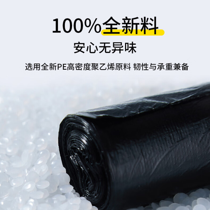 美穗吉家 平口垃圾袋100只MIH-2405300高清大图