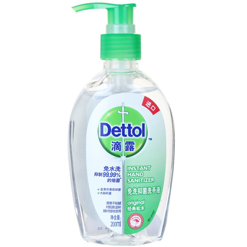滴露 免洗洗手液 含酒精杀菌消毒凝胶 200ml