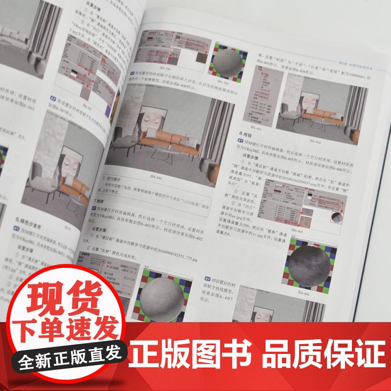 3dsmax书籍 中文版3ds Max 2024完全自学教程室内设计vray渲染3d建模三维动画制作效果图高清大图