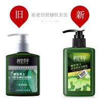 相宜本草男士套装黑茶男士控油清凉洁面乳150ml