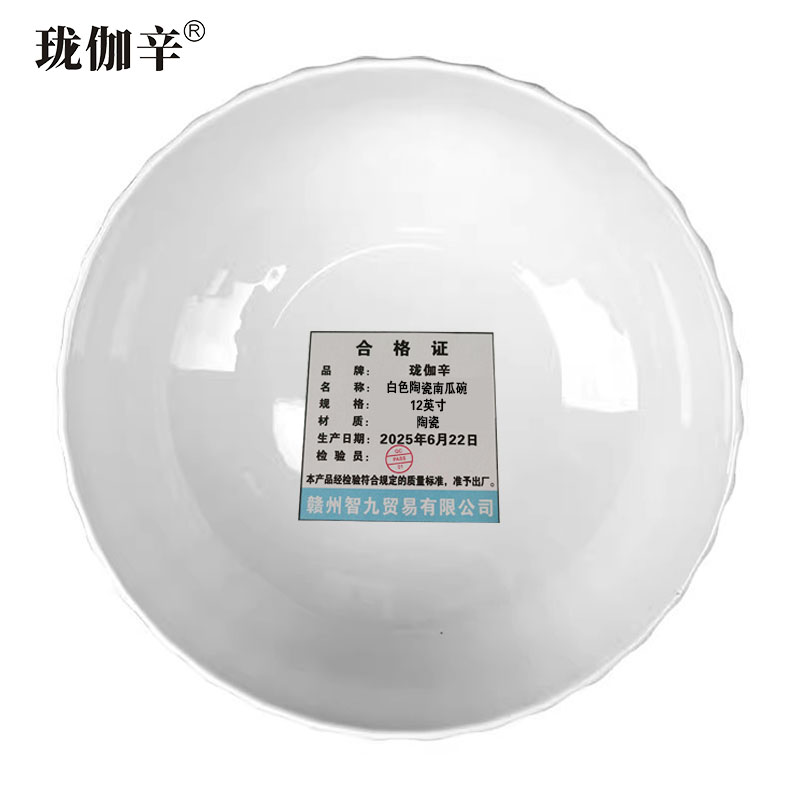 珑伽辛 白色陶瓷大汤碗 南瓜碗 12英寸/个高清大图
