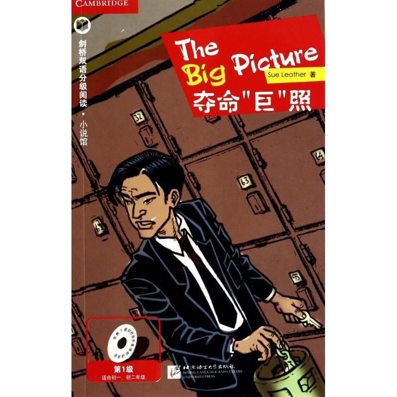 【M】夺命"巨"照-9787561937921