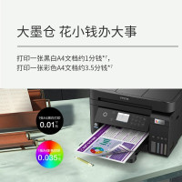 爱普生L6279墨仓式A4彩色喷墨无线商用办公家用多功能复印扫描打印一体 自动双面打印 L6178 升级款 标配