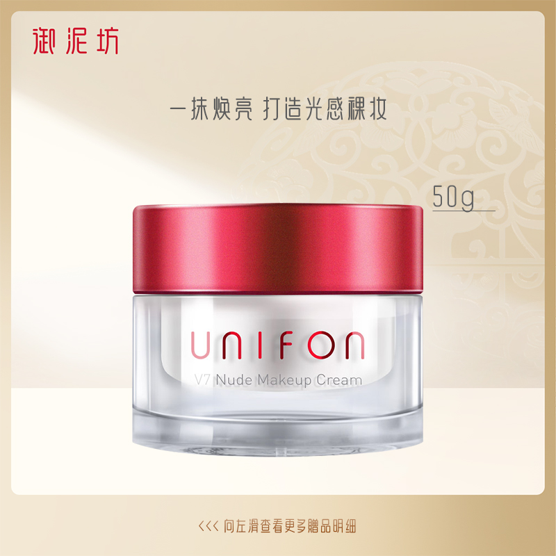 御泥坊v7素颜霜易抹提亮肤色补水保湿懒人轻薄裸妆清爽型面霜国产苏宁