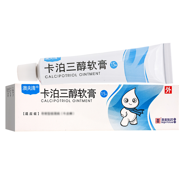 澳夫清卡泊三醇软膏澳美制药15g/支/盒高清大图