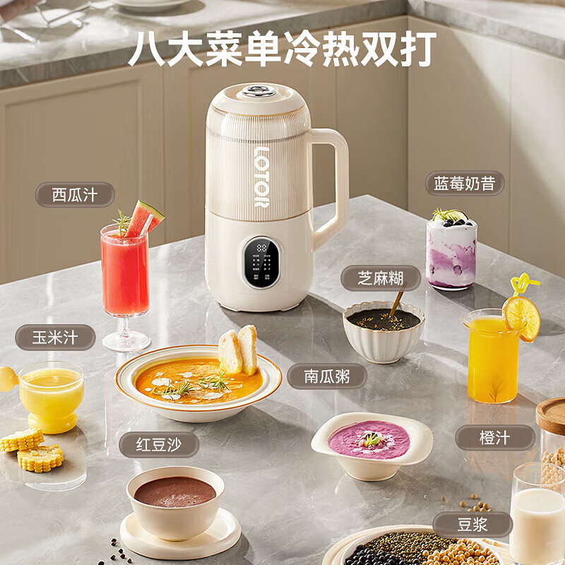 LOTOR徕多豆浆机小型家用破壁机全自动免煮静音料理机多功能辅食一键清洗防溢榨汁机4人