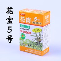 花宝5号-促进幼苗快速生长 花宝1/2/3/4/5号花卉叶面肥多肉兰花水溶肥料 花宝5号-促进幼苗快速生长