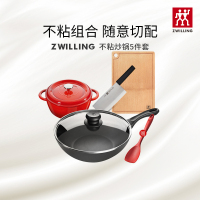 双立人(ZWILLING) 中式家用厨房炒锅套装不粘炒菜锅汤锅炖锅奶锅珐琅铸铁锅硅胶铲组合