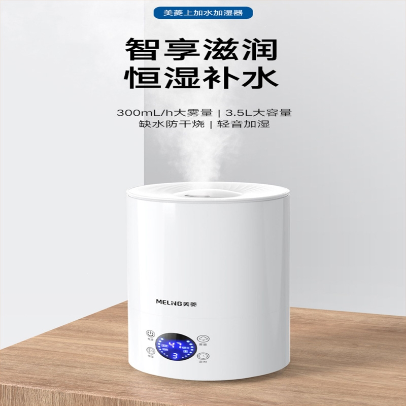 美菱(melng) 加湿器家用卧室小型大雾量办公室空调空气喷雾机_黄色4l