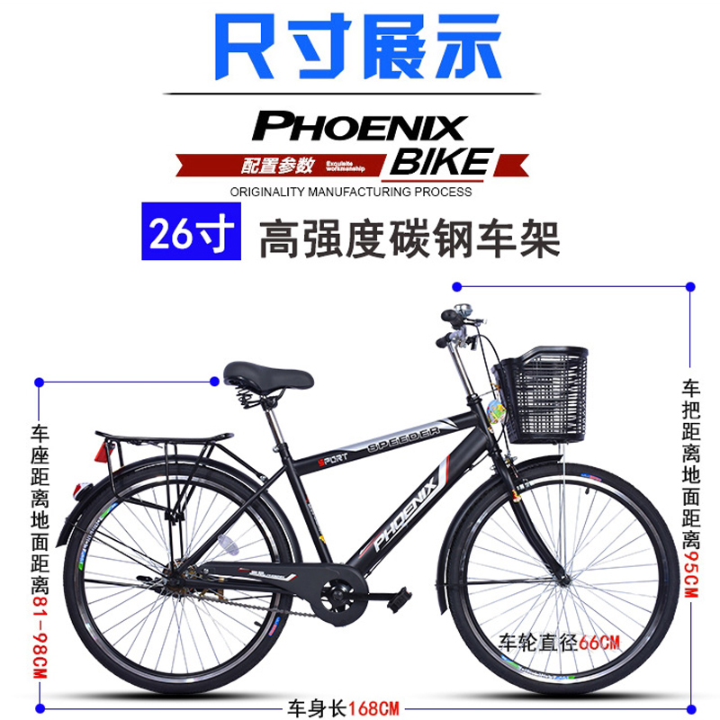 凤凰(PHOENIX)自行车单速26寸普通男款男式成人轻便城市通勤代步自行车学生单车