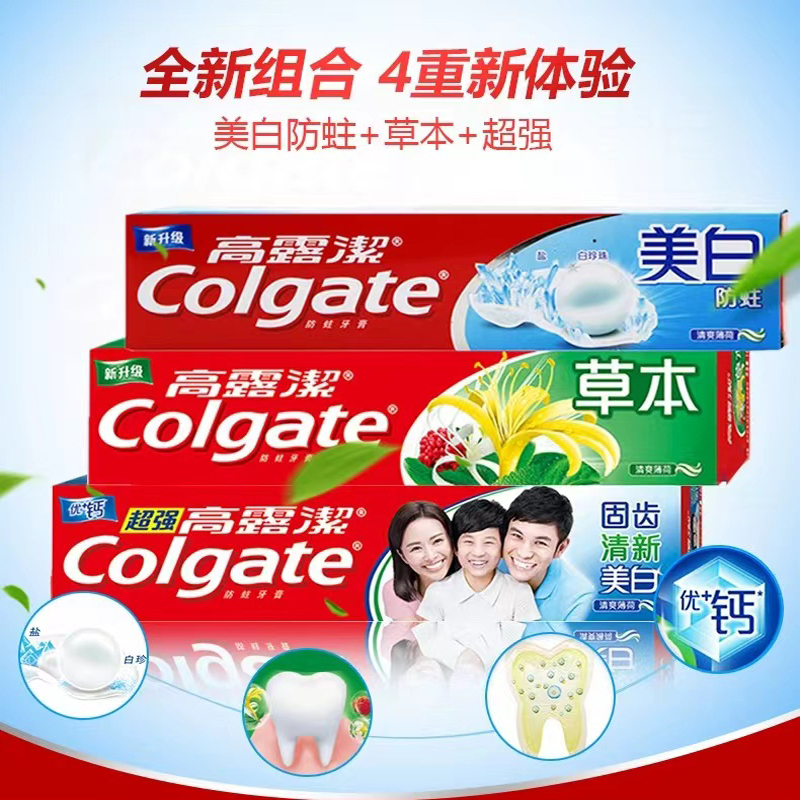 140g高露洁牙膏高清大图