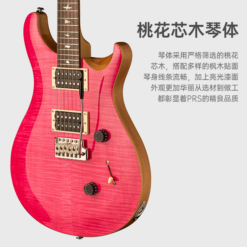 PRS电吉他SE CUSTOM马克签名款CU44系列双双玫瑰木指板演奏进阶摇滚演奏吉他
