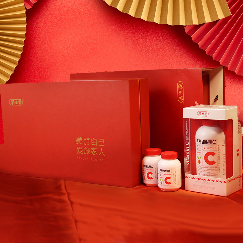养生堂天然维生素C咀嚼片310片定制礼盒 维c 补充VC 增强免疫力 巴西针叶樱桃