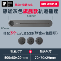 西门子旗舰款轨道插座