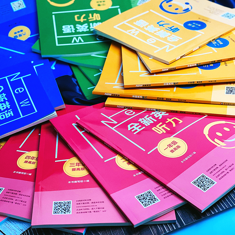 全新英语阅读 提高版 小学四年级 [正版]全新英语听力基础版+提高版 一二三年级四年级五年级六年级 全新英语阅读理解词汇