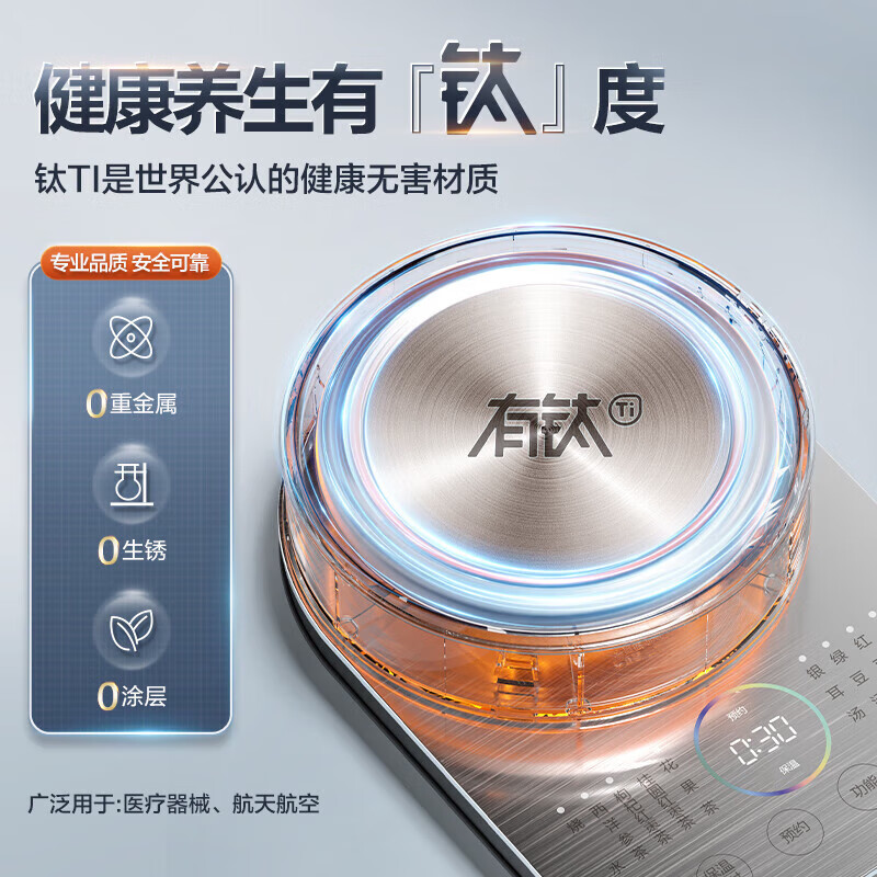苏泊尔(SUPOR)纯钛养生壶玻璃面板烧水壶316L不锈钢恒温煮茶器 加大滤网多段保温1.5L SW-15YJ55高清大图