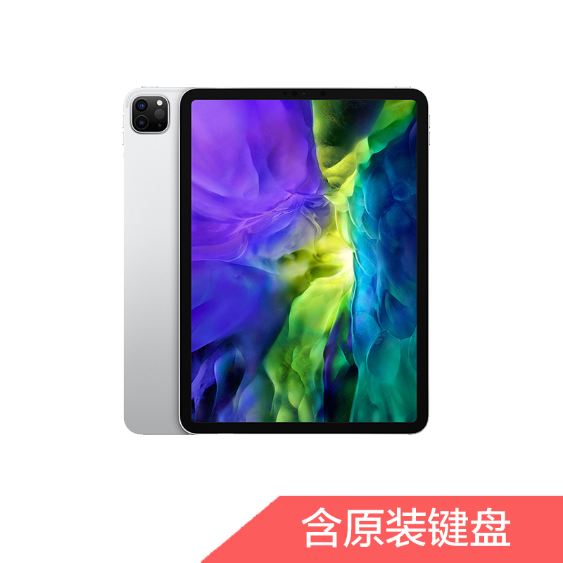 [套餐]2020新品 iPad Pro 11英寸 512G 银色+键盘