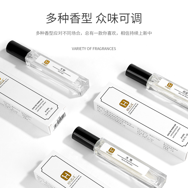 苏宁宜品&小香汇男士香水迷你随身香水10ml*1