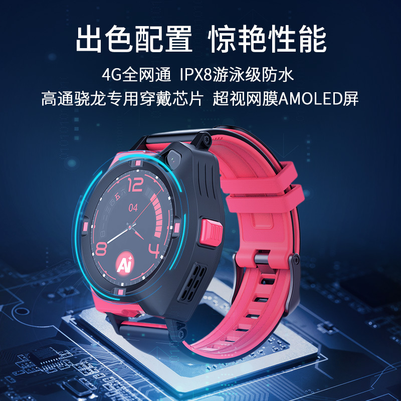 科大讯飞儿童电话手表 麦咭4G全网通学习手表 麦吉智能手表儿童定位手表 防水视频通话拍照学习助手 红色