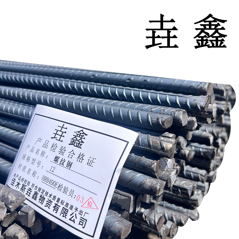 垚鑫 螺纹钢 热轧带肋钢筋(螺纹钢22)每根12米 36 kg 单位kg高清大图