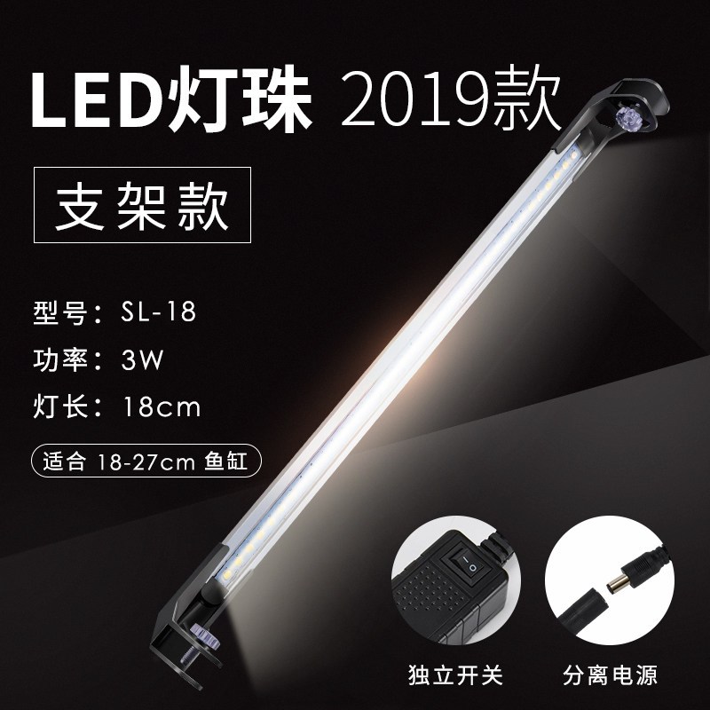 LED鱼缸灯架水灯支架灯水族箱led照明灯缸灯水族灯高亮度灯管