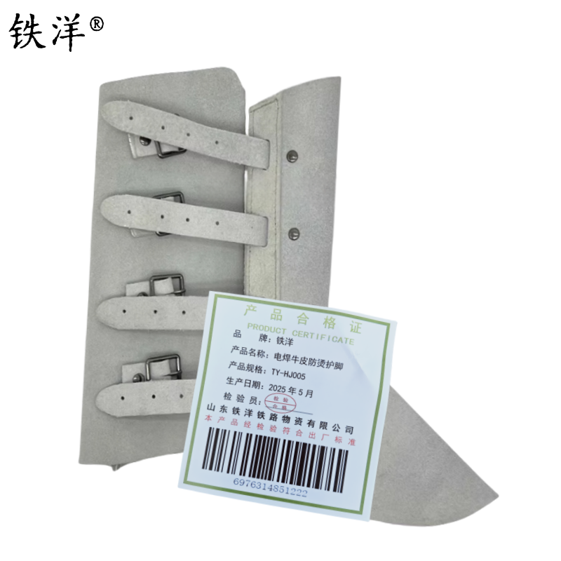 铁洋 电焊牛皮防烫护脚 TY-HJ005 双高清大图
