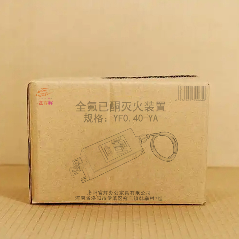 鑫睿辉 全氟已酮灭火装置 YF0.4Q-YA 个高清大图