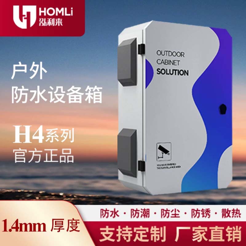 安防弱电箱 白H4-406020 400宽*600高*200深 包安装调试高清大图