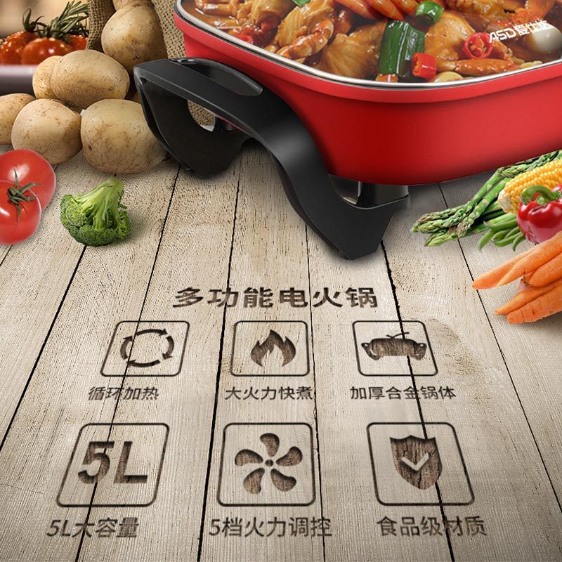 爱仕达(ASD)韩式多功能电火锅家用大容量电热锅电煮锅AH-F15J103