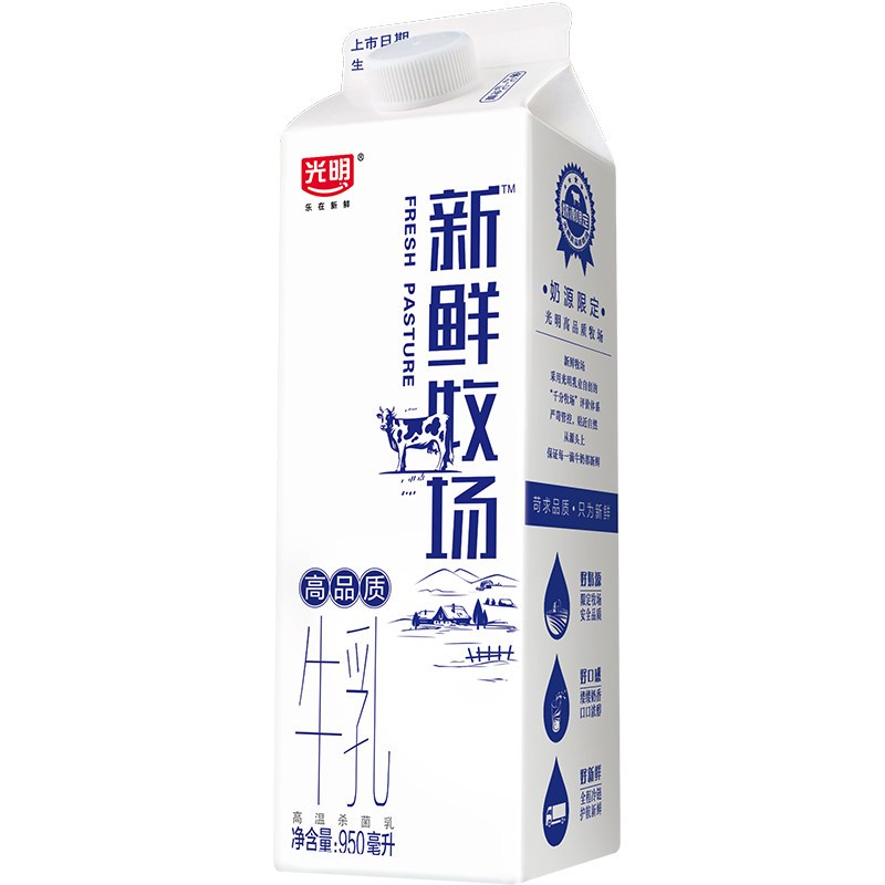 顺丰光明新鲜牧场牛乳鲜牛奶950ml2盒营养早餐鲜牛奶