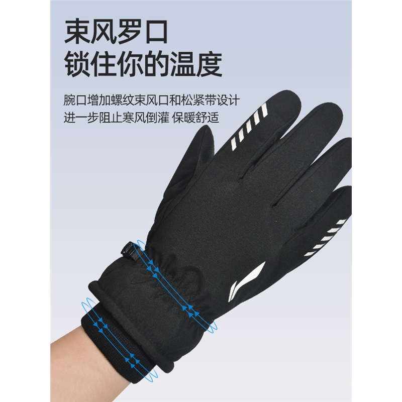 李宁LI-NING骑行手套男款加绒加厚保暖骑自行车防风寒触屏户外骑车女防水
