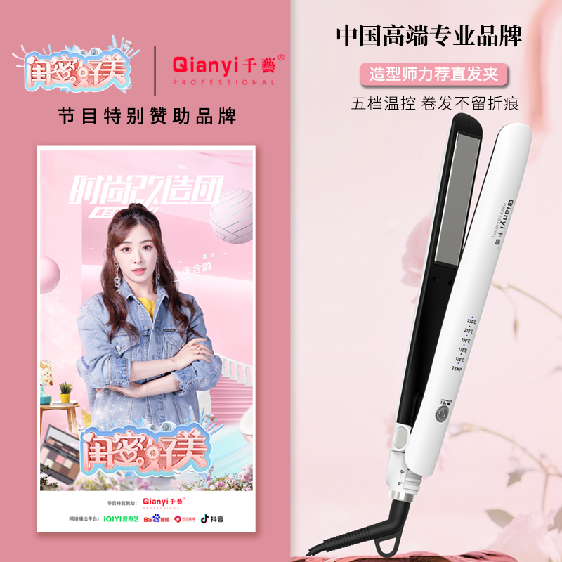 千艺夹板不伤发拉直板夹负离子卷发棒卷直两用头发夹板男女刘海小熨板直发器电夹板美发造型生日礼物