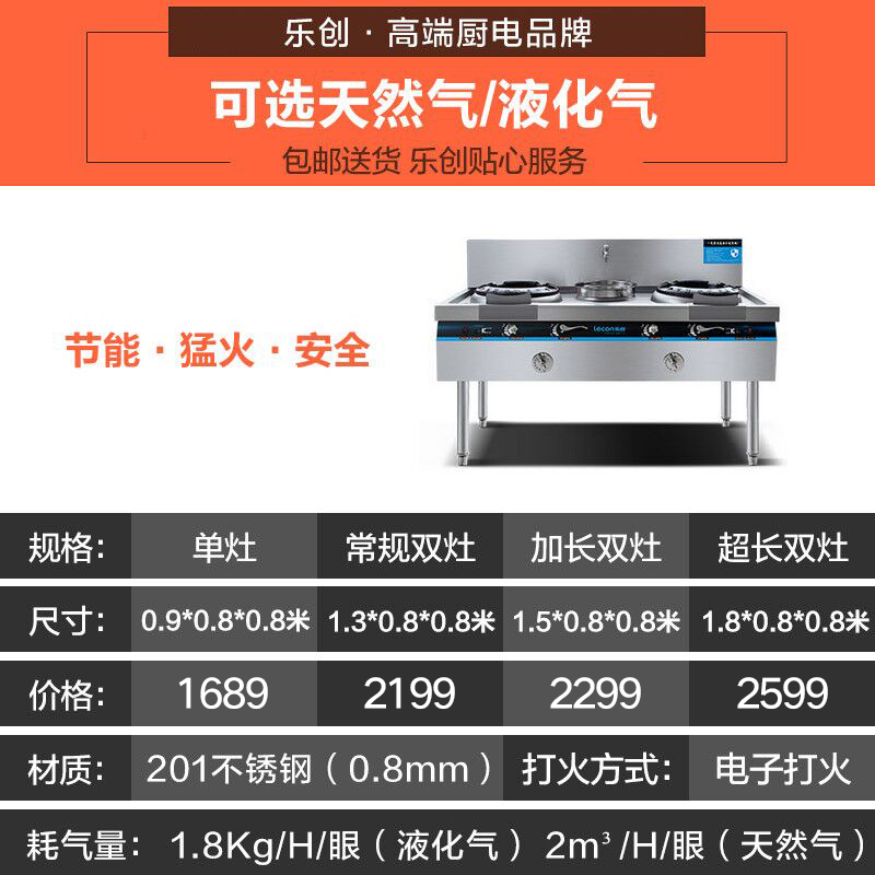lecon/乐创 2米商用燃气灶双灶带尾不锈钢猛火灶煤气爆炒炉饭店炒炉灶台节能高清大图