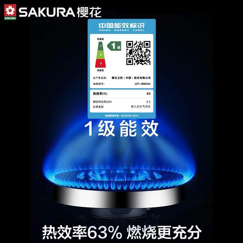 樱花(SAKURA)烟灶消三件套餐 欧式20立方抽油烟机燃气灶消毒柜厨电烟灶消套装8A01+BBG02+C01(天然气)