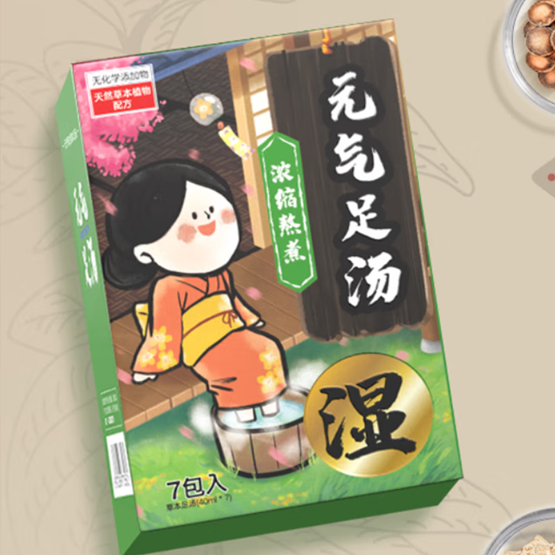 元气达人十二味浓缩草本足浴汤包【湿】
