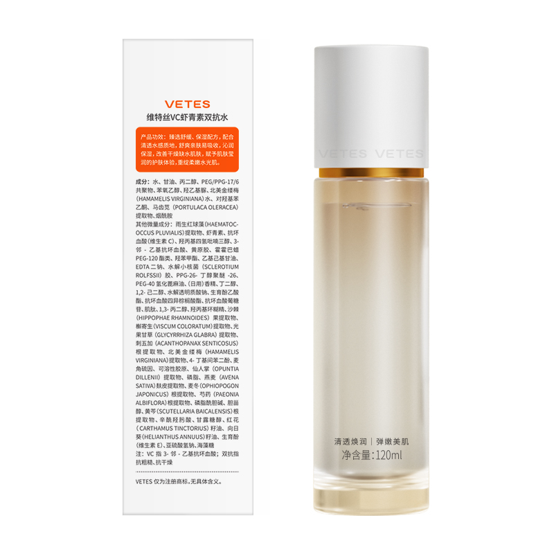维特丝VC虾青素双抗水120ml VXL8871高清大图