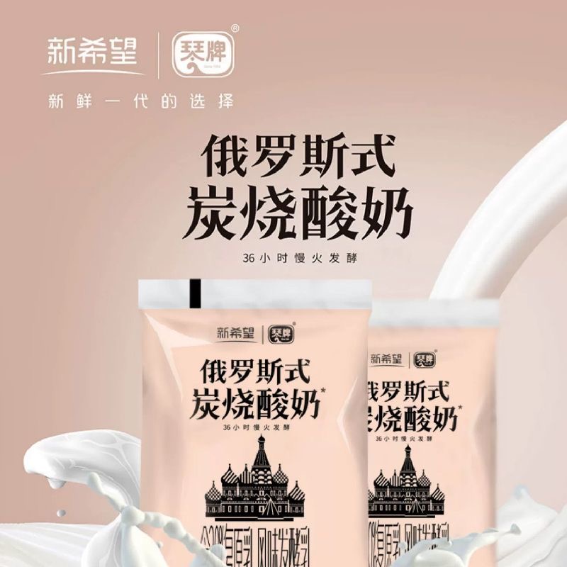新希望炭烧酸奶俄罗斯炭烧酸奶141g*10袋
