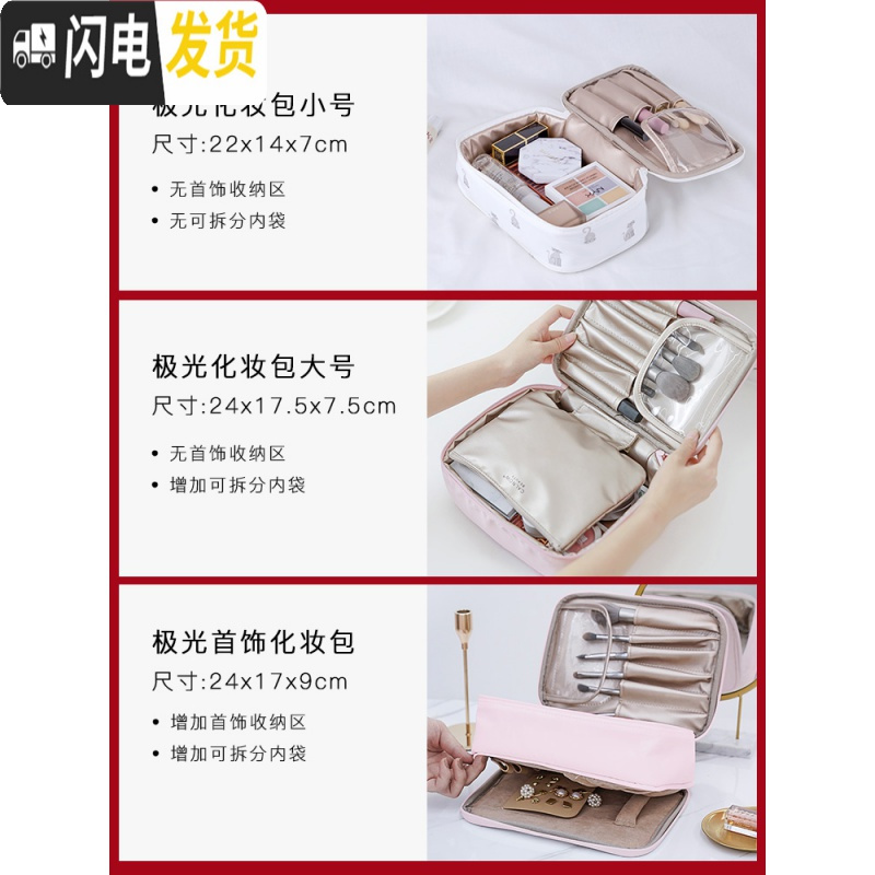 三维工匠化妆品收纳包旅行首饰女便携精致网红大容量ins风超火简约洗漱袋高清大图