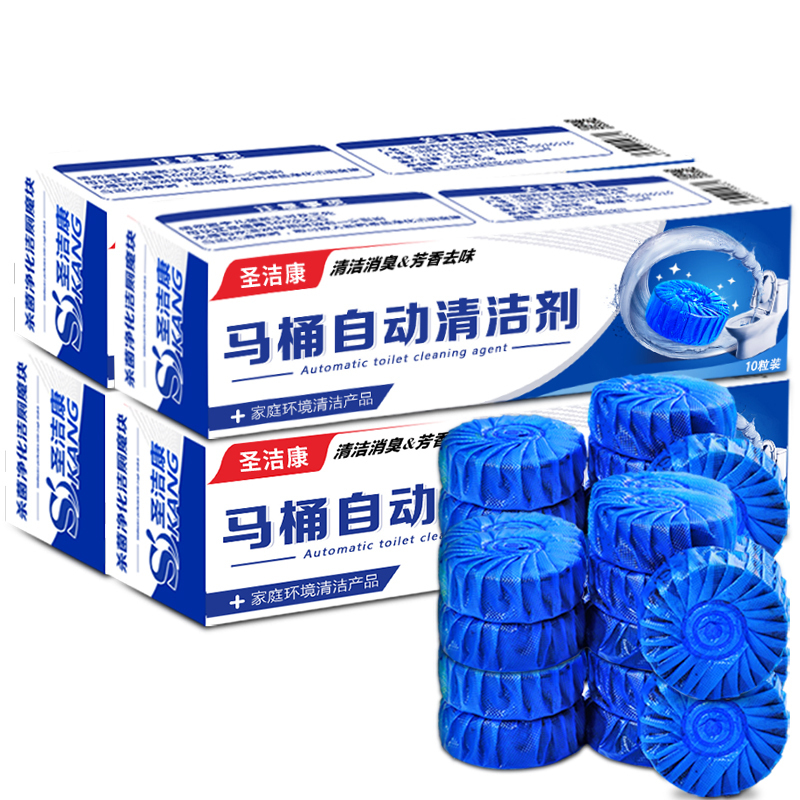 洁厕灵蓝泡泡洁厕宝马桶清洁剂厕所除臭尿垢清香型球块实惠装家用
