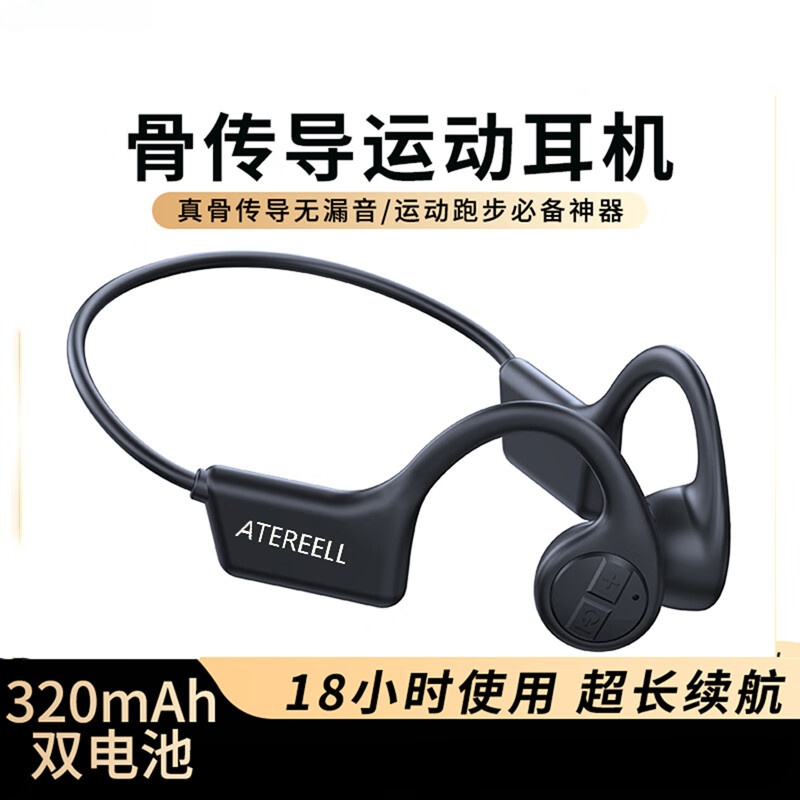 爱特瑞耳 英国爱特X7骨传导蓝牙耳机双耳高清通话智能降噪智能语音助手 黑色