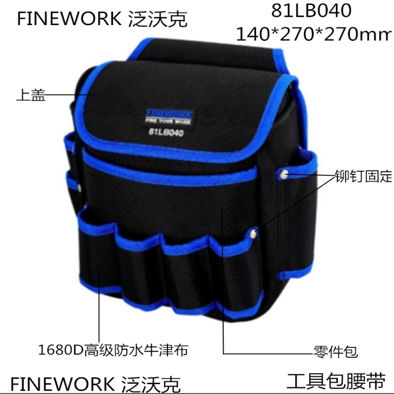 泛沃克 02LB221 电力线路组合工具21件套配腰包腰带 (计价单位:套)
